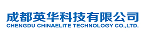 成都英華科技有限公司